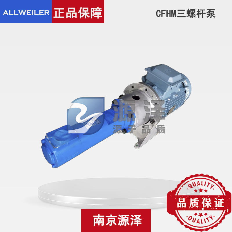 专业解读：ALLWEILER品牌CFHM-S210R46U8.6-W205三螺杆泵，水电站高压油系统的可靠动力源