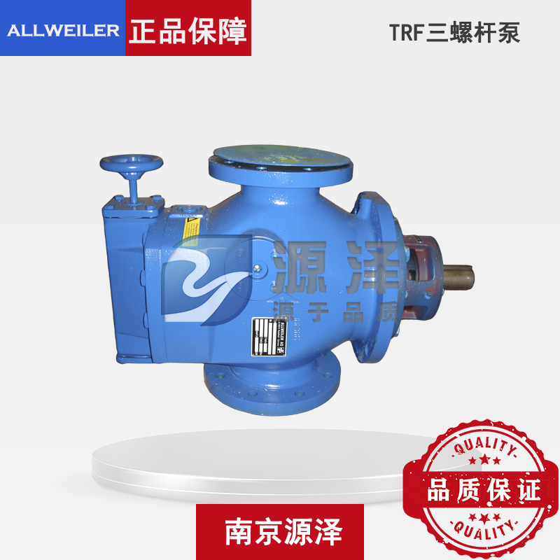 德国ALLWEILER品牌TRF三螺杆泵：稳定高效的工业流体输送解决方案