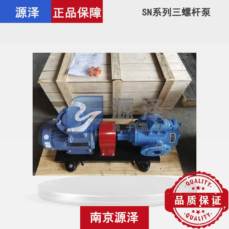  SNS660R46U12.1W21三螺杆油泵顺利交付 | 南京源泽助力钢铁、电力、水泥行业润滑系统升级